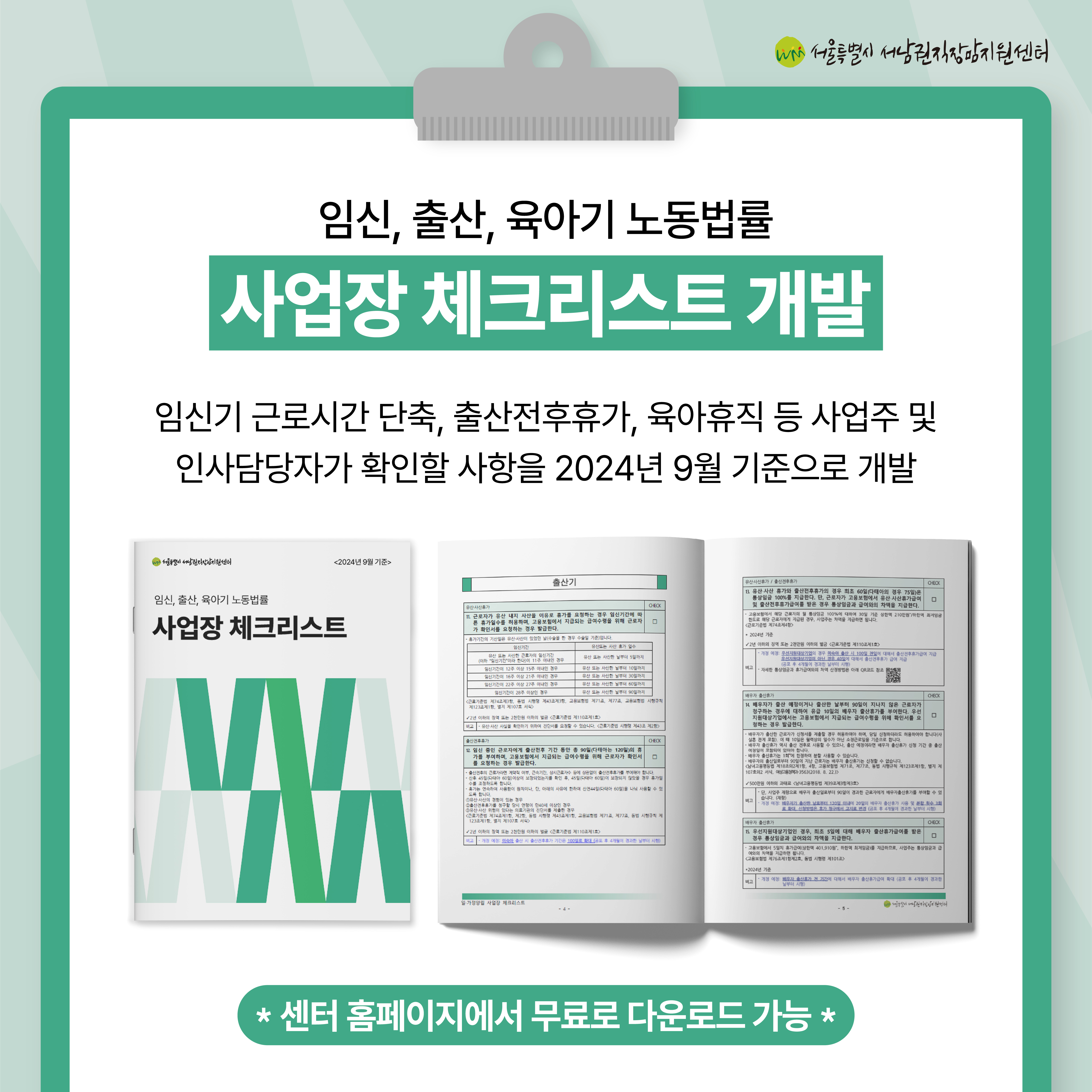 팝업 공지 : Enter Key 또는 이미지 클릭시 상세보기 페이지로 이동, ESC Key 또는 우측 상단 X 버튼 클릭시 팝업 닫기