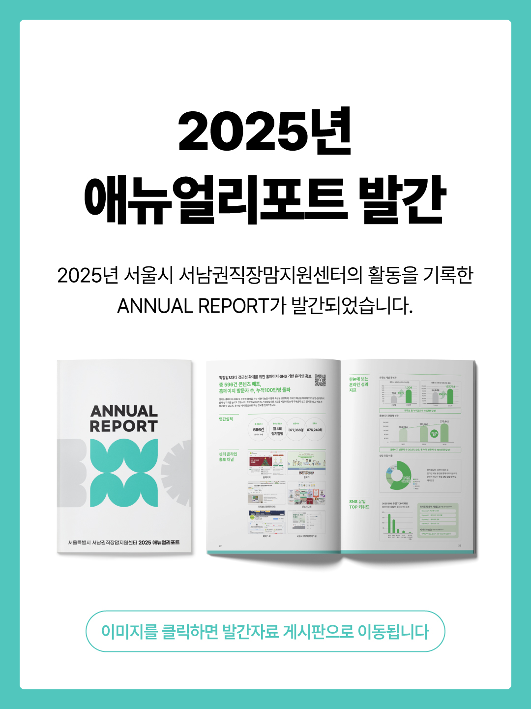 팝업 공지 : Enter Key 또는 이미지 클릭시 상세보기 페이지로 이동, ESC Key 또는 우측 상단 X 버튼 클릭시 팝업 닫기