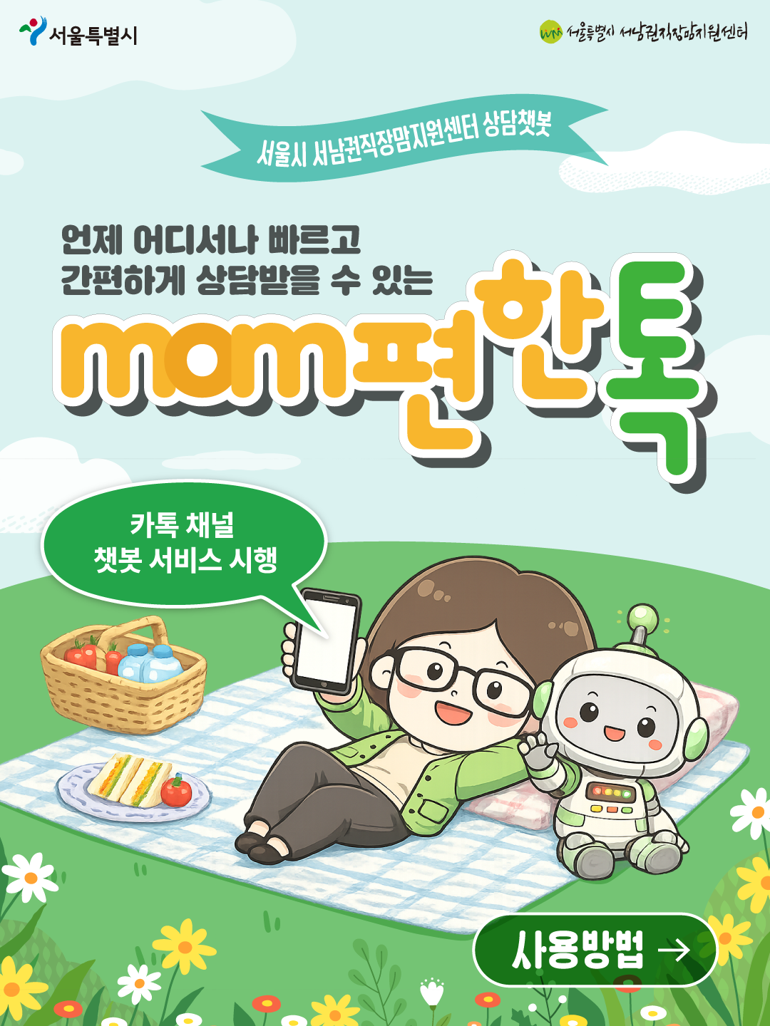 팝업 공지 : Enter Key 또는 이미지 클릭시 상세보기 페이지로 이동, ESC Key 또는 우측 상단 X 버튼 클릭시 팝업 닫기