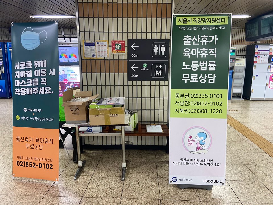 서울교통공사와 마스크 착용 합동 캠페인 진행
