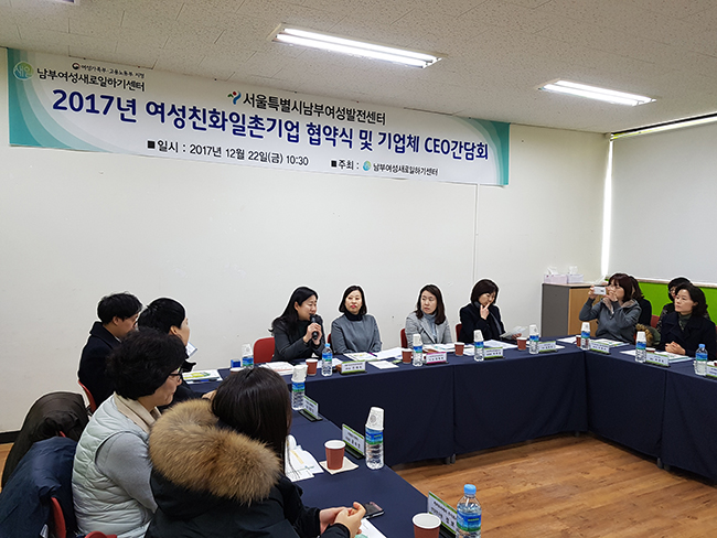 서울시 남부여성발전센터와 업무 협약 체결