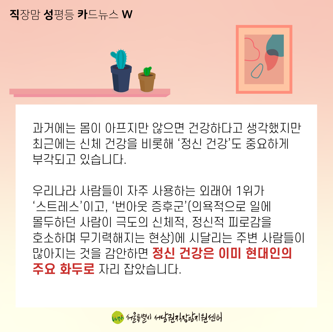 [직성카 22년 9월호] 직장맘의 건강한 삶을 만들기 위한 방법②-03