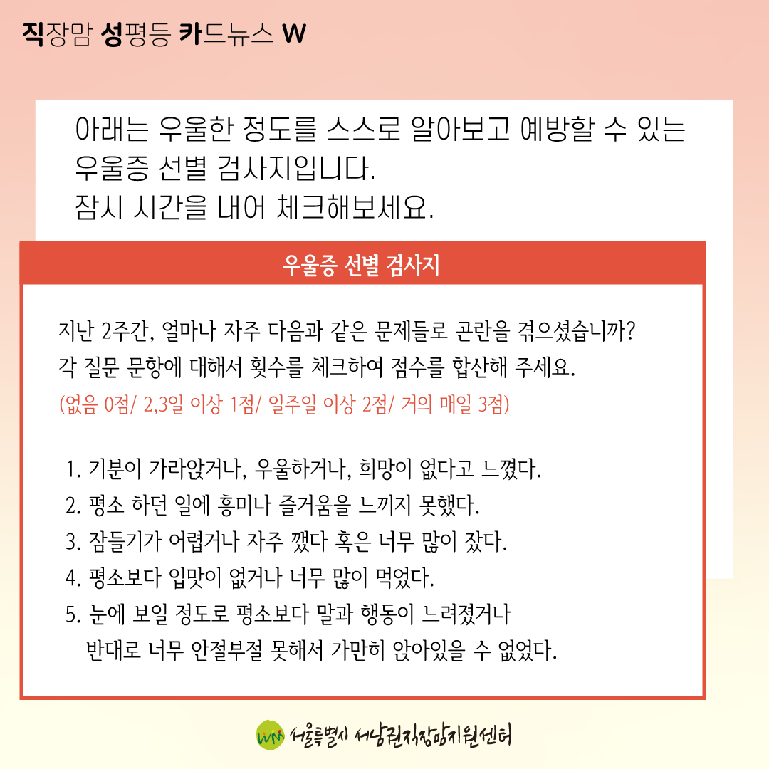 [직성카 22년 9월호] 직장맘의 건강한 삶을 만들기 위한 방법②-06