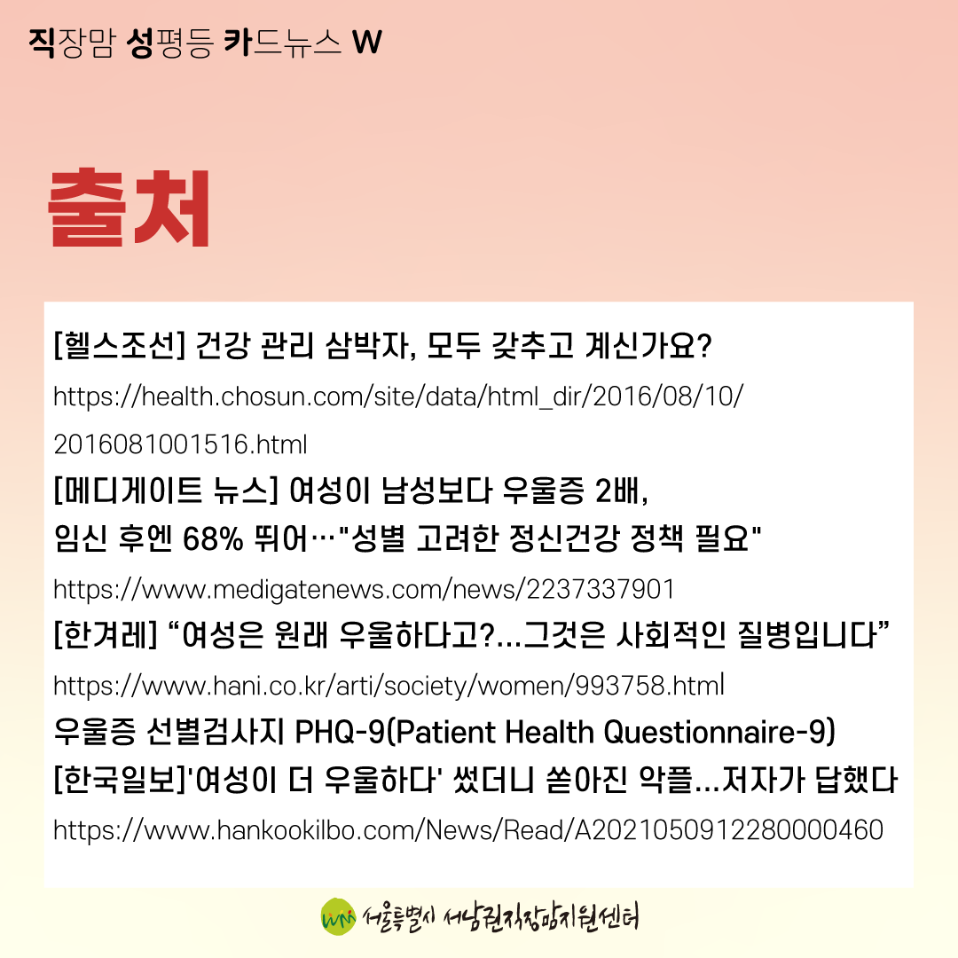 [직성카 22년 9월호] 직장맘의 건강한 삶을 만들기 위한 방법②-09