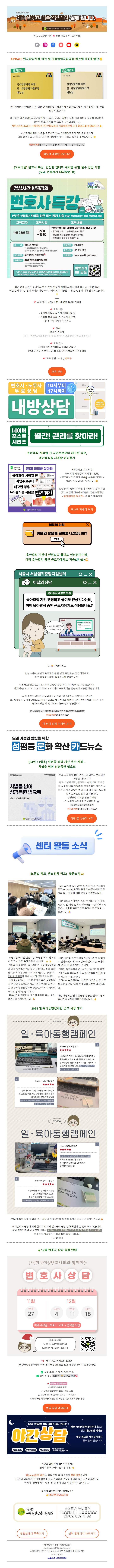 뉴스레터 no.84. 육아휴직 연장과 급여인상, 이미 휴직 중인 근로자는 어떻게 될까?