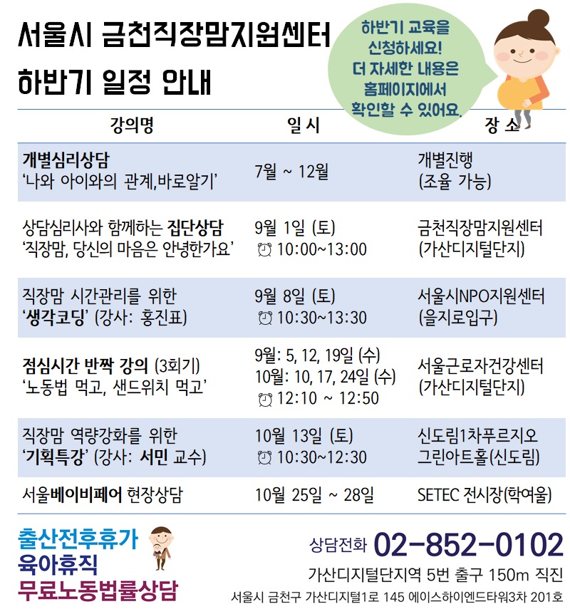 2018년 하반기 교육/행사/상담 일정 총정리!