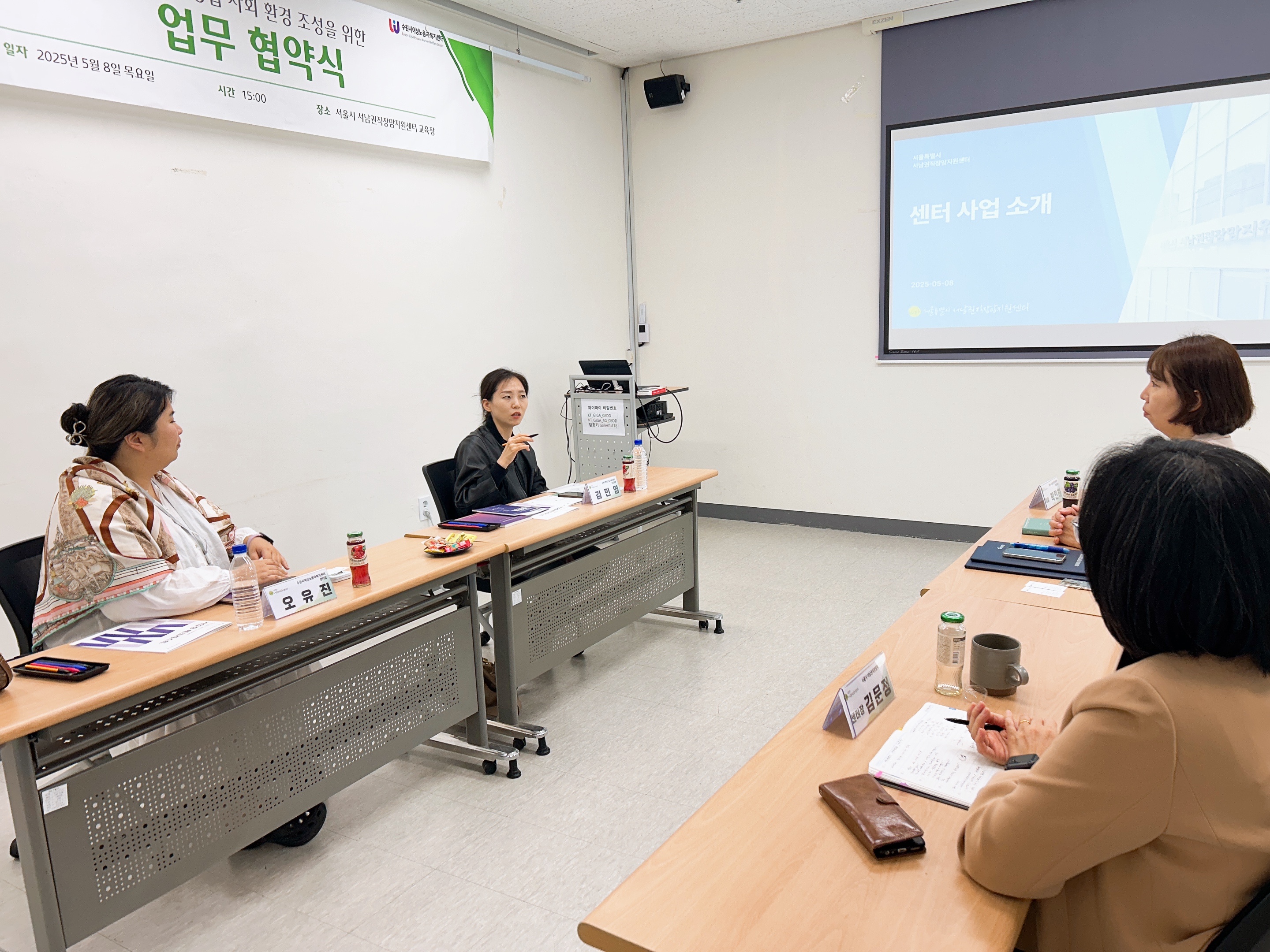 수원시여성노동자복지센터와 업무협약 체결