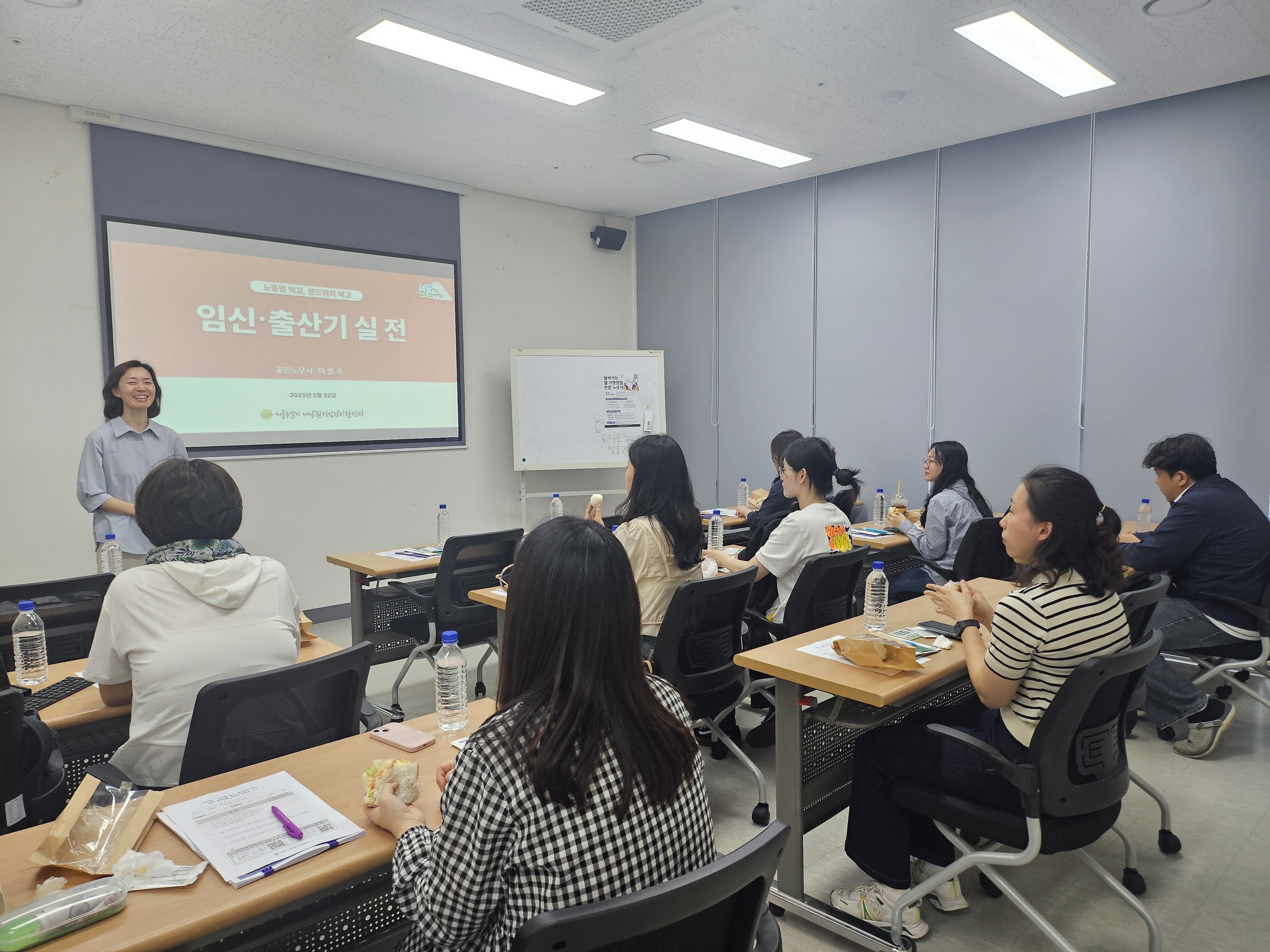 노동법 먹고, 샌드위치 먹고 5월 실전과정 1회차 진행