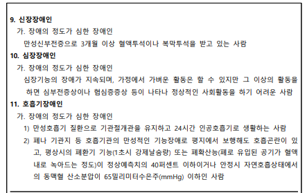 2025 개정법 시리즈 개정된 육아휴직, 이렇게 쓴다! 6개월 추가 사용법 소개