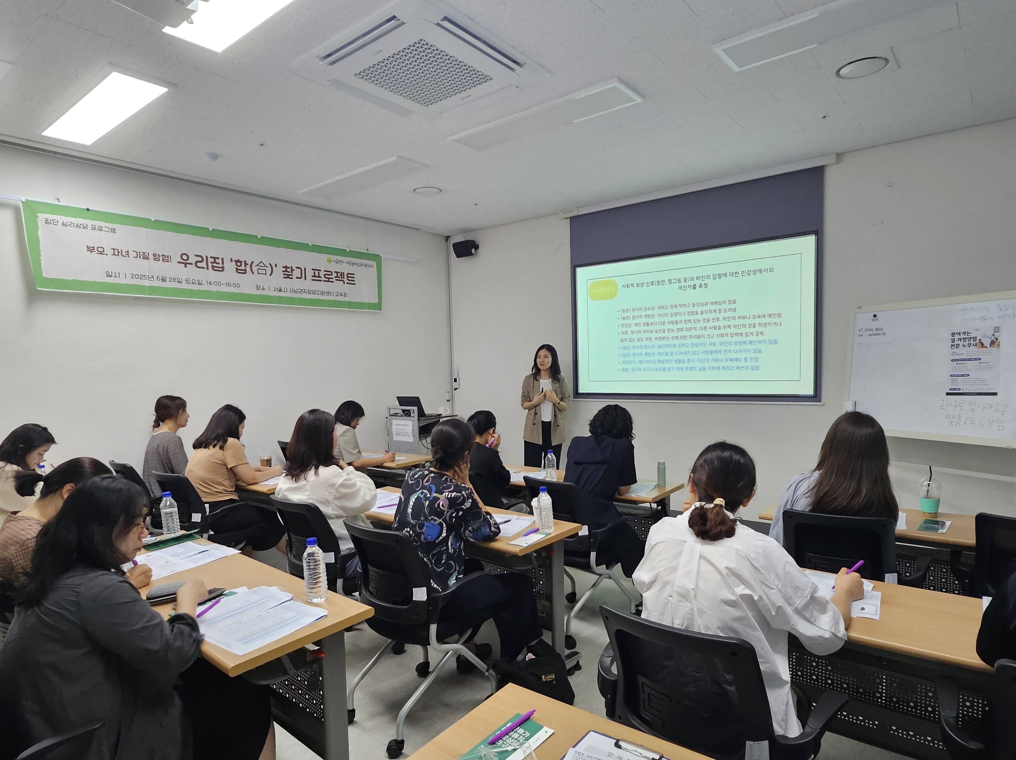 부모, 자녀 기질 탐험! 우리집 합 찾기 심리상담 프로그램 진행