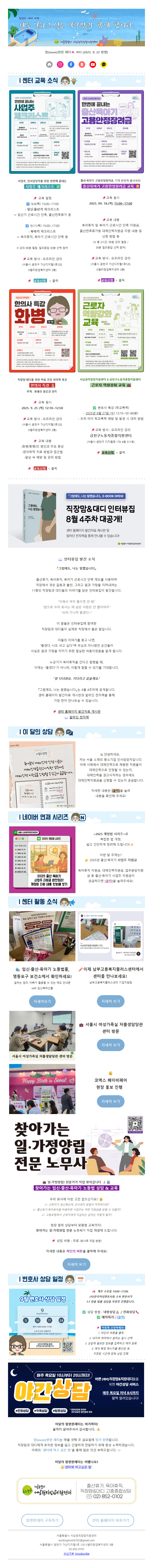 여러분을 위한 모성보호 노동법 교육, 오픈했습니다