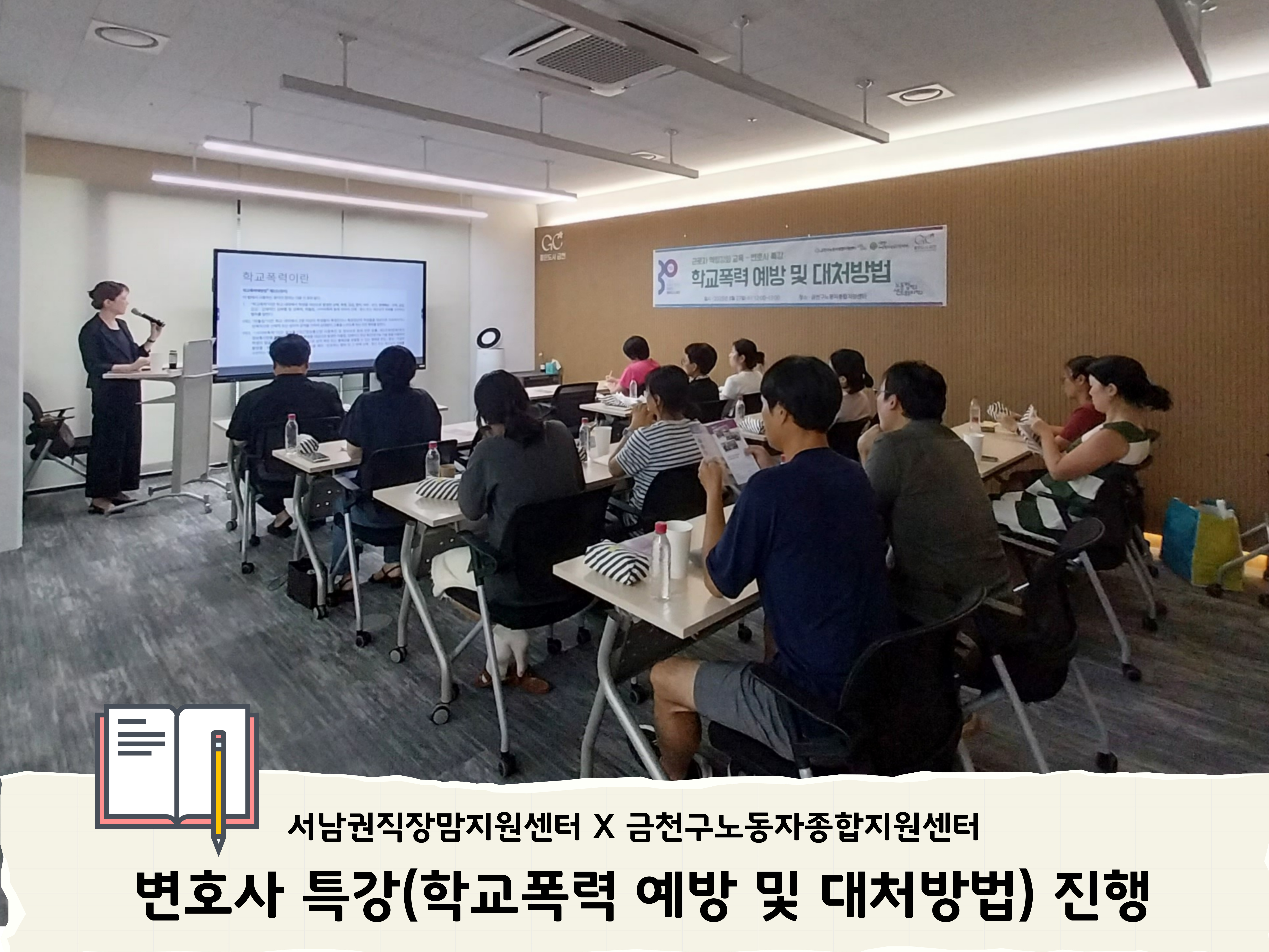 변호사 특강 진행