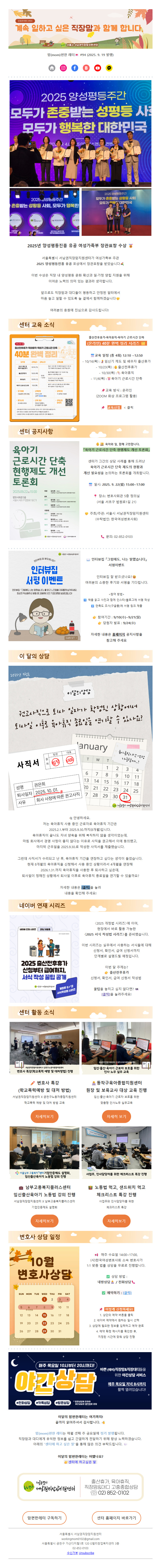 no.94 서남권직장맘지원센터 장관표창수상