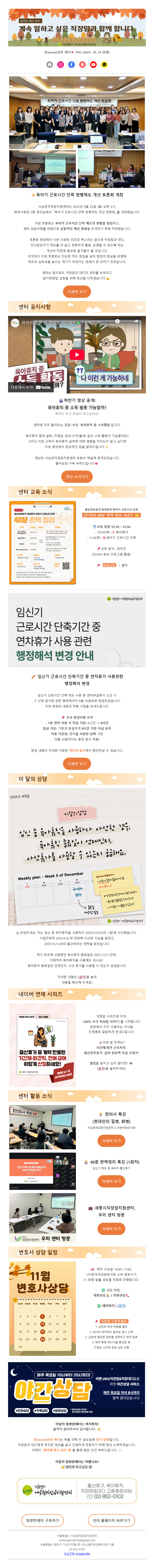 no.95 육아휴직 중 소득활동 가능할까? 하반기 영상 공개