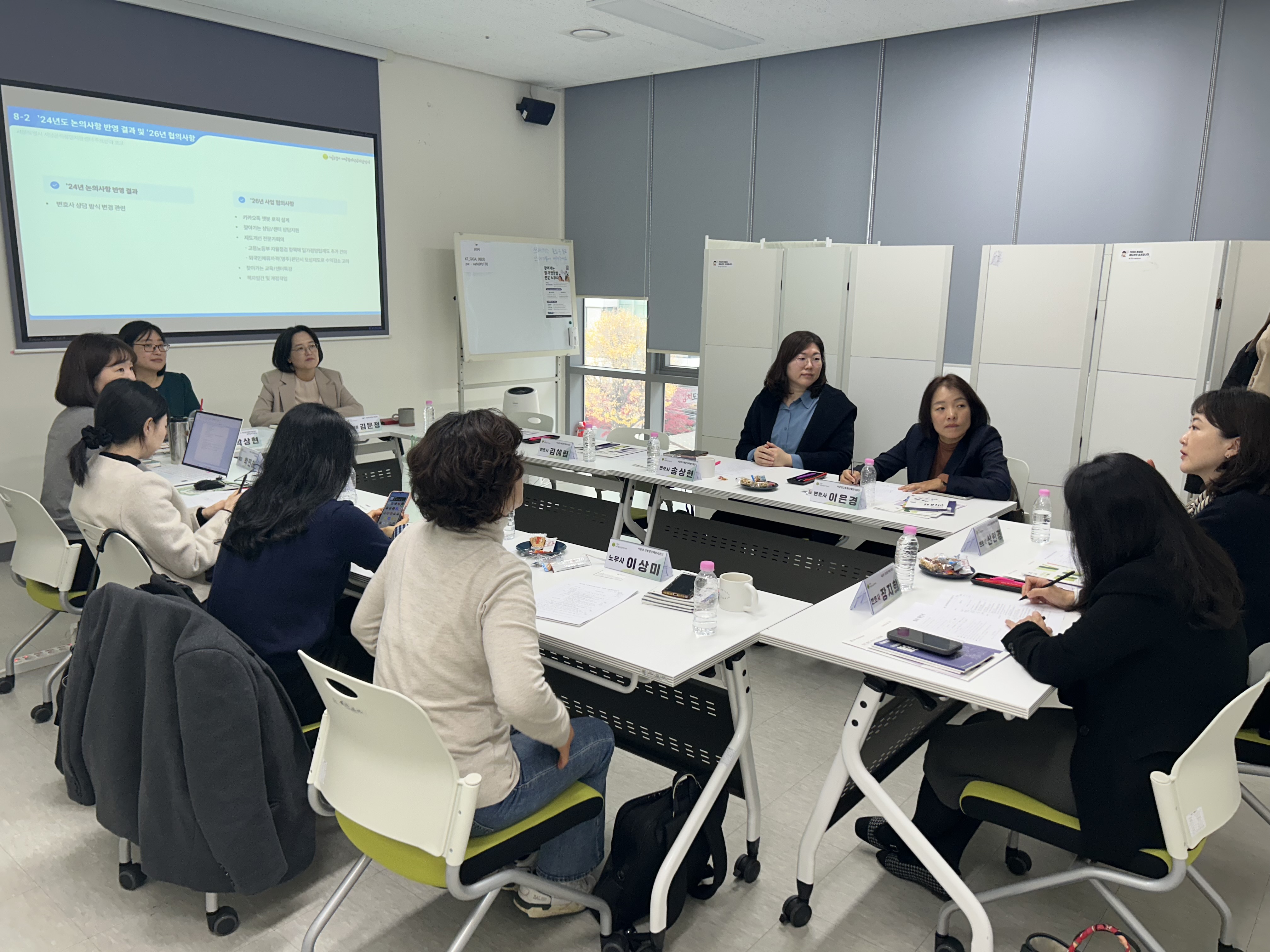 2025 서남권고용중단예방지원단 분야별회의 진행