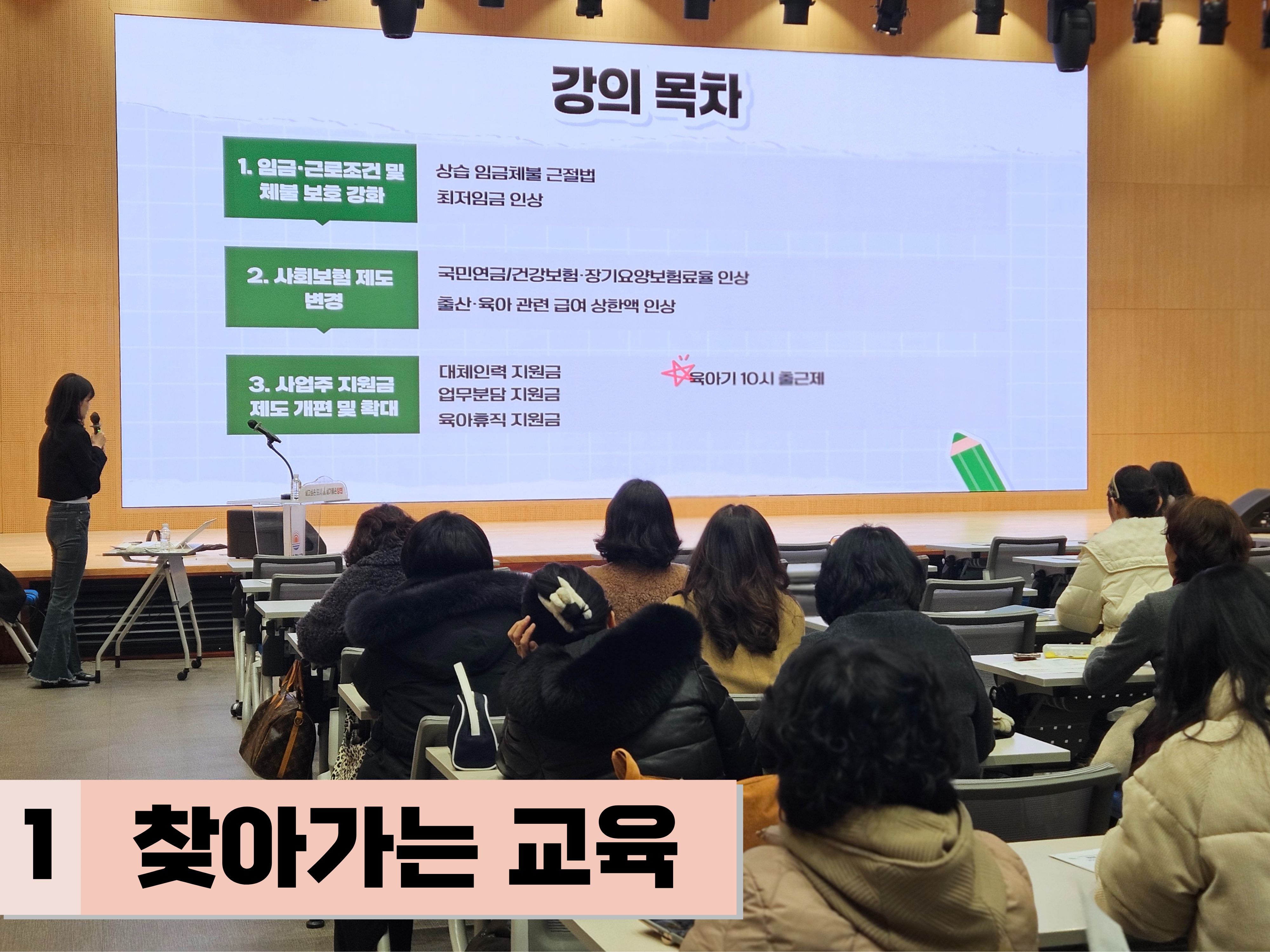 찾아가는 교육 진행 (양천구육아종합지원센터)