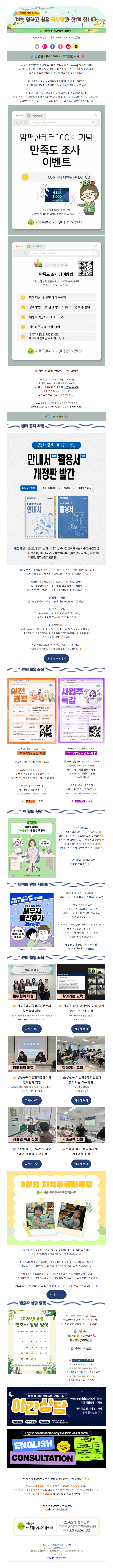 no.100 됐어요 뉴스레터 100호 특집 이벤트 준비됐어요!