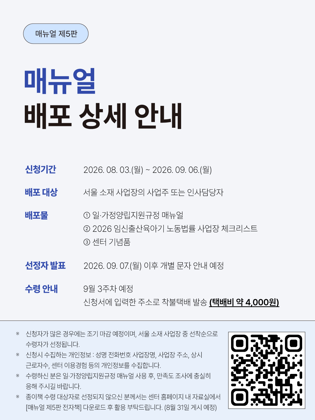 매뉴얼 제 5판 종이책 배포