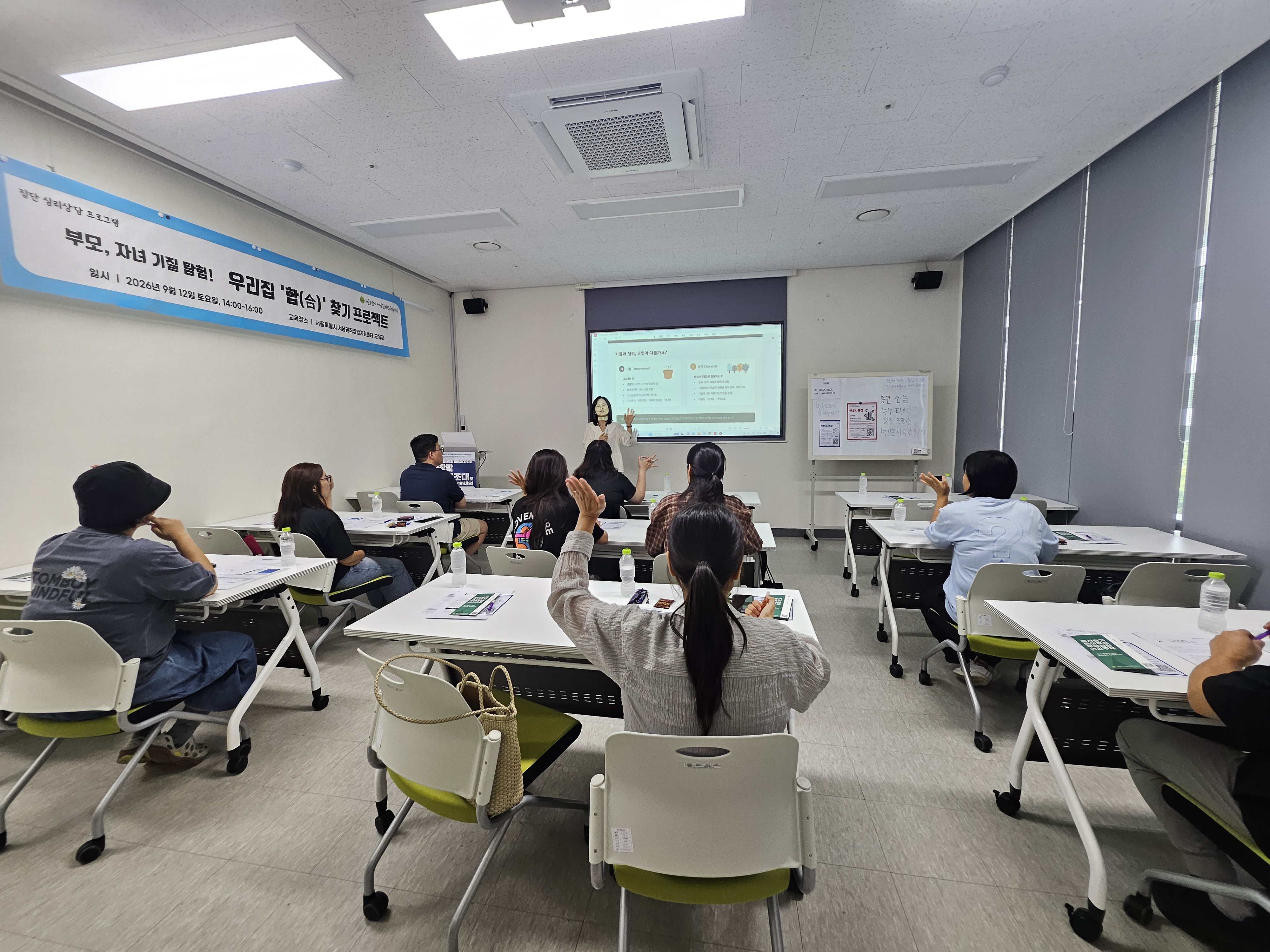 부모, 자녀 기질탐험 집단 상담 프로그램 진행