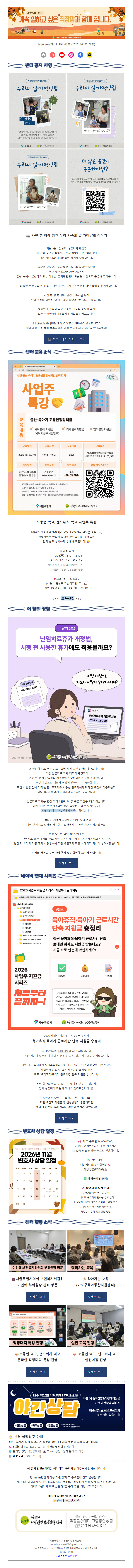 no.107 11월 개정되는 난임치료휴가, 미리 알아두세요