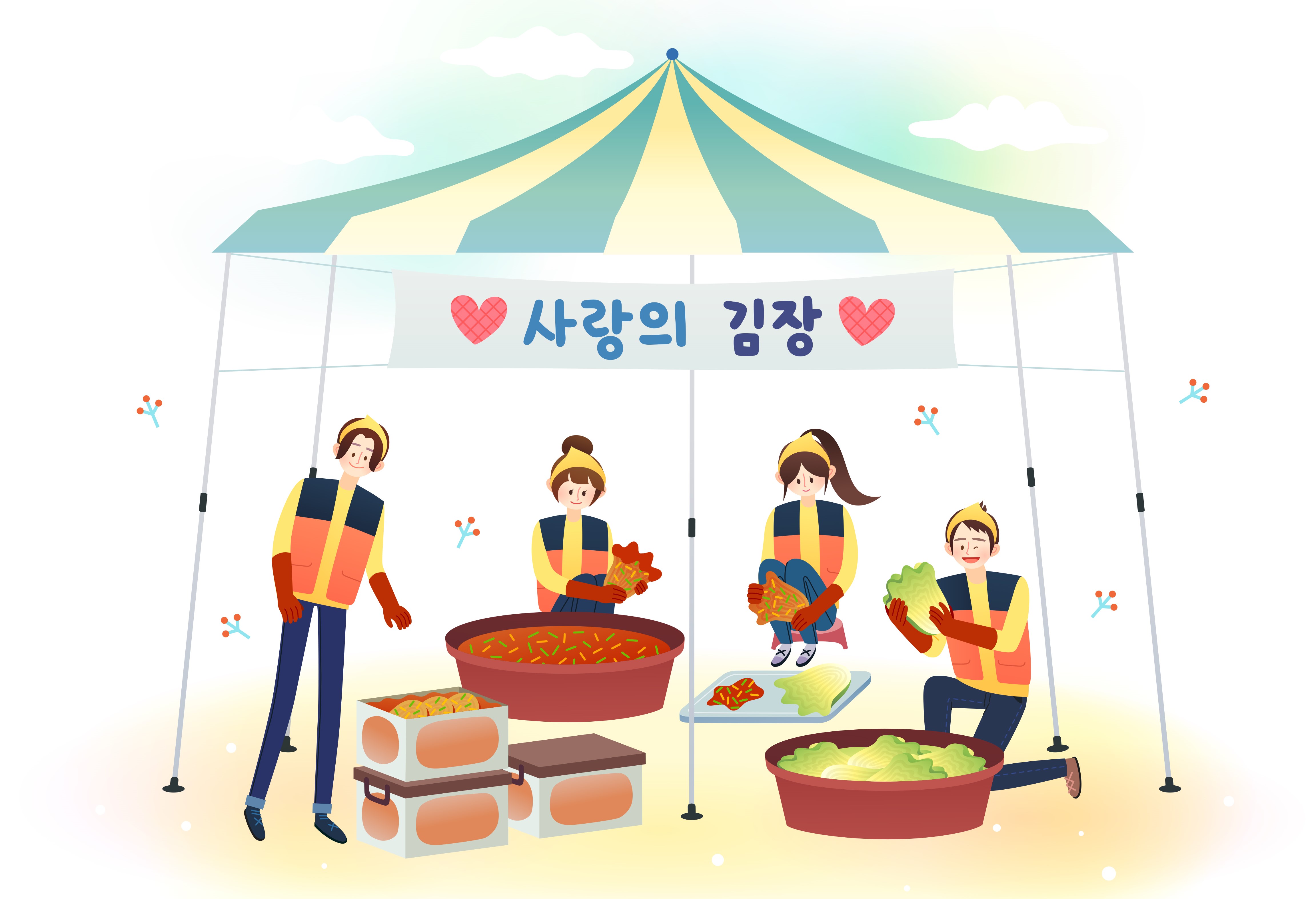 11월 16일 (금) 오전 11시 부터 김장김치 나눔행사가 열립니다! 