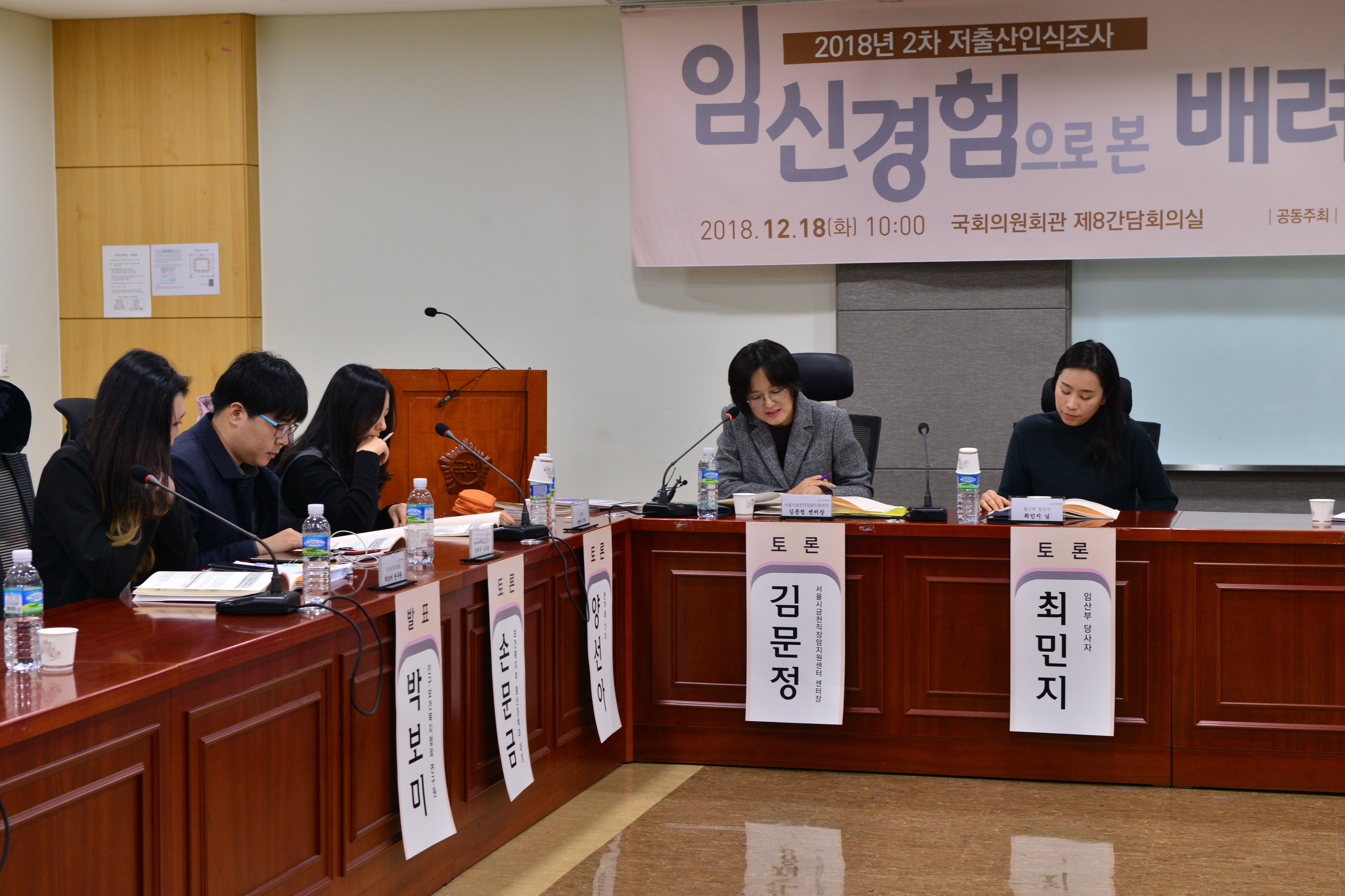 김문정 센터장, 국회 토론회 참석