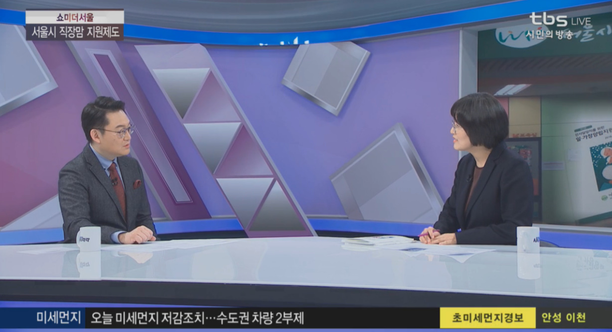 tbs 생방송 <시시각각> 대담 코너 출연! 