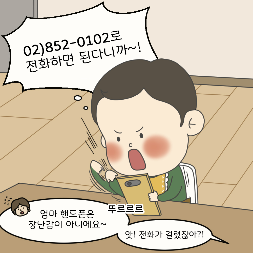 [웹툰] '권이와 직장맘 권리찾기' 공개!
